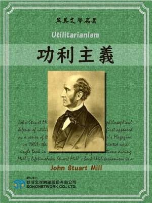 Utilitarianism by John Stuart Mill — book cover
